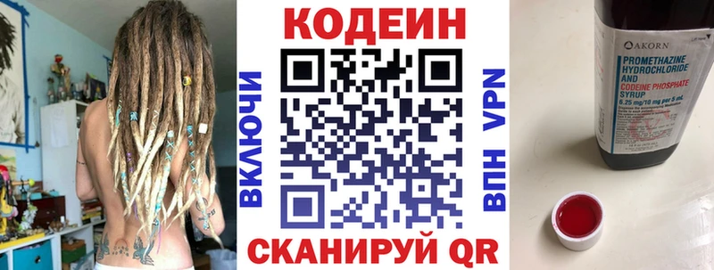 кракен   Пласт  Codein напиток Lean (лин)  что такое наркотик 
