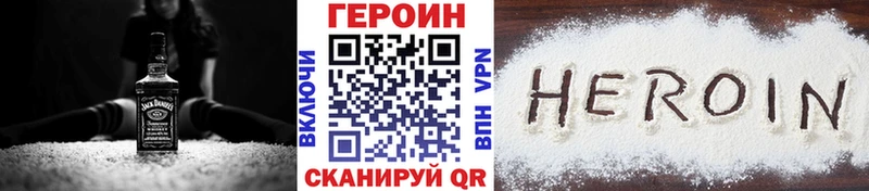 ГЕРОИН герыч  Пласт 