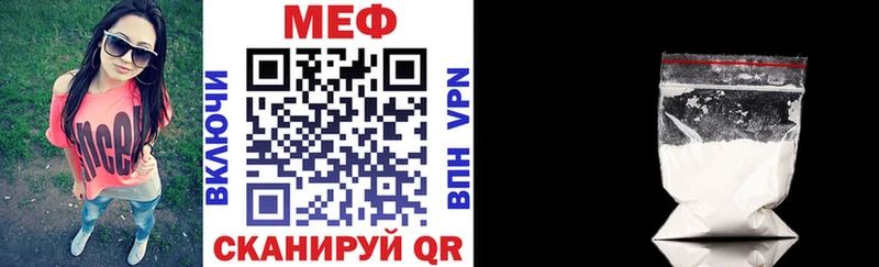 МЕФ кристаллы  Пласт 